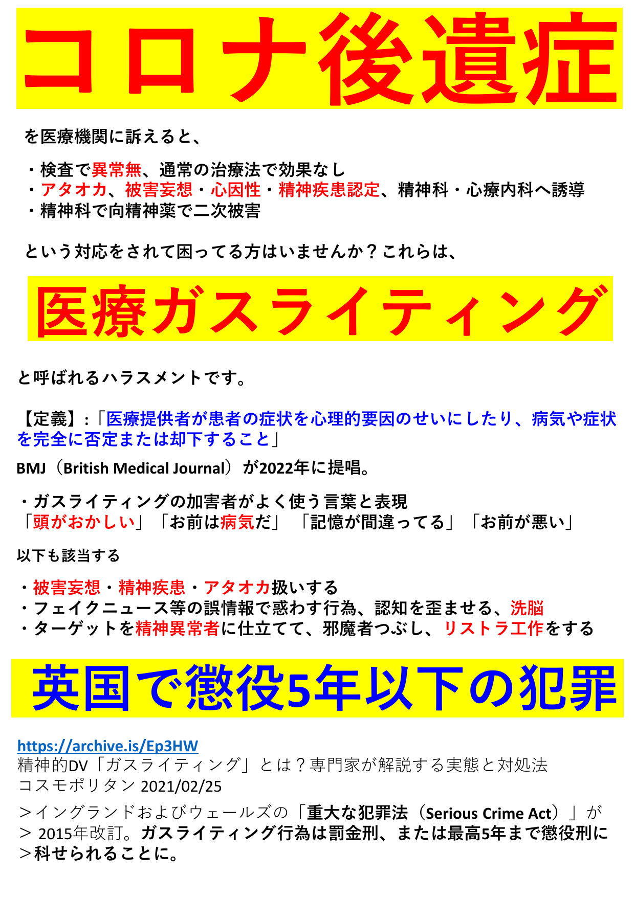 51歳・土田晃之、コロナで緊急入院していた「『死にますよ』って言われて」 3週間ぶりラジオ復帰で報告