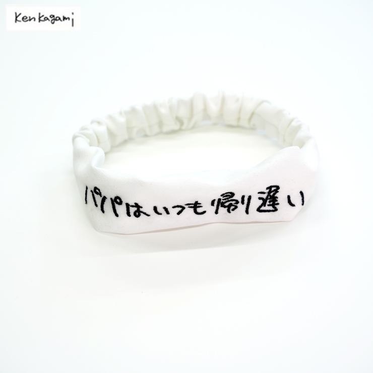 一部の人が？になる言葉