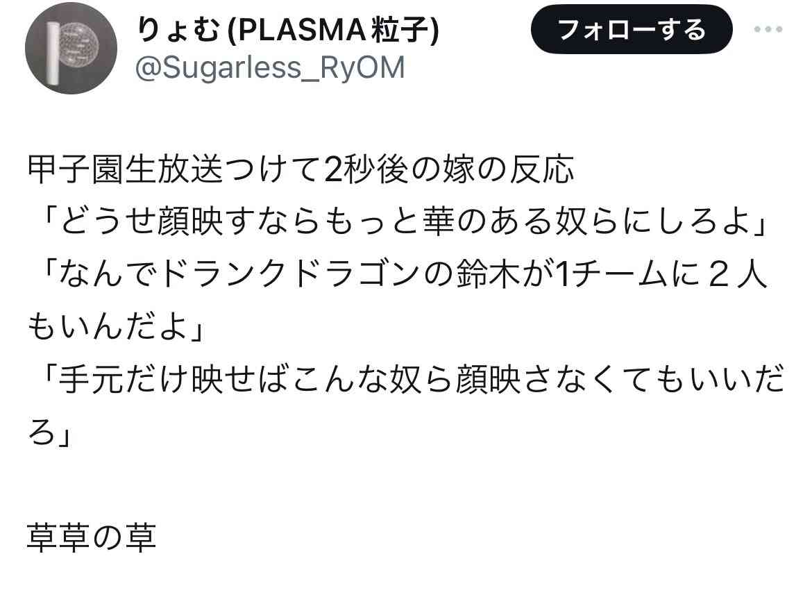 一部の人が？になる言葉