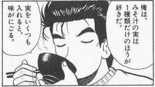 「卵スープにキュウリ入れる？」専業主婦の妻が料理センスなし　夫の悩みに賛否