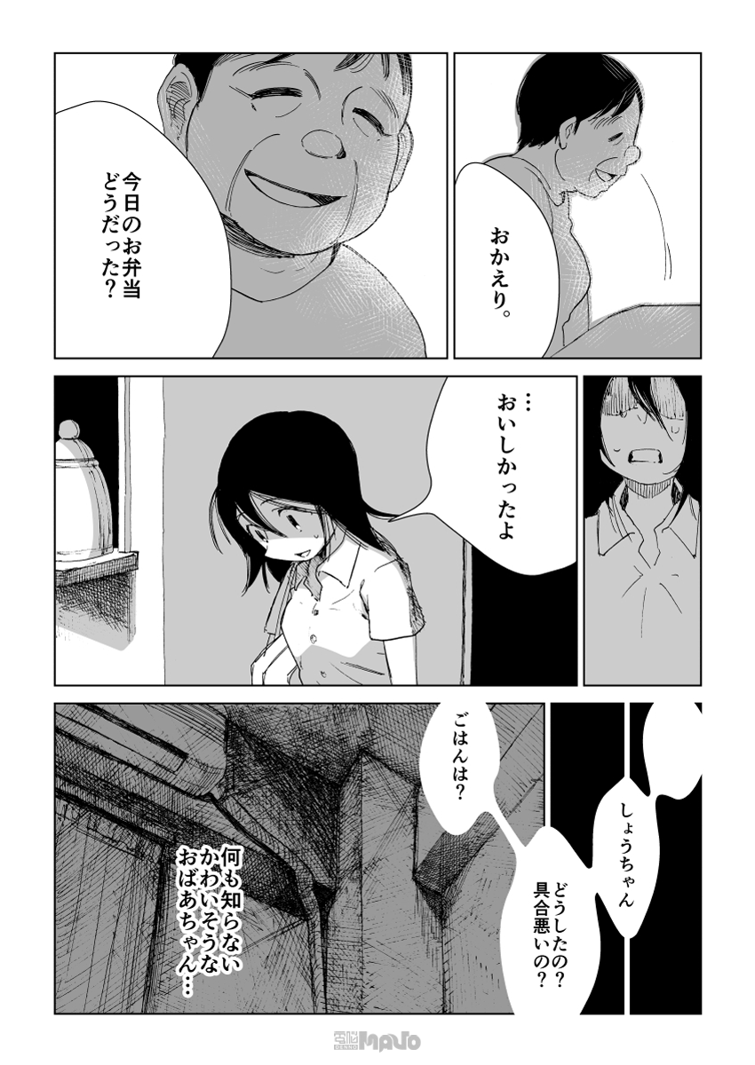 「給食が怖い！」学校に行けない子ども…“4人に1人が苦手”の調査結果も　“食べられない理由” わかって！