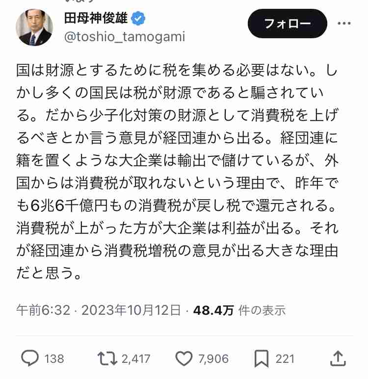 当日実況　東京都知事選挙　2024