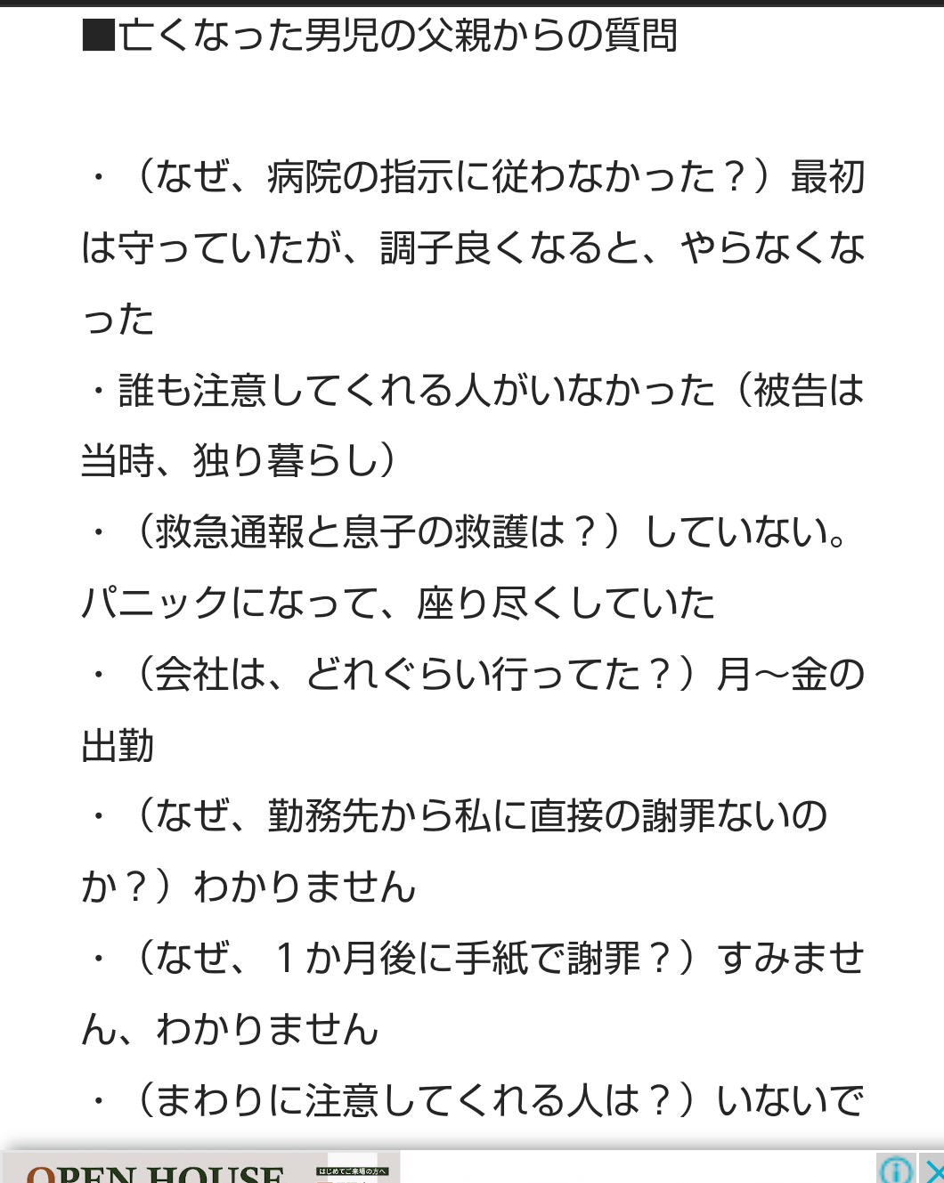 青信号で横断中の小4男児死亡、ワゴン車ではねた64歳の男に禁錮4年求刑…糖尿病の通院を半年も怠って自己判断、注射後に食事とらず意識もうろうで事故「記憶ないが、現場検証とかの感じでは間違いない」