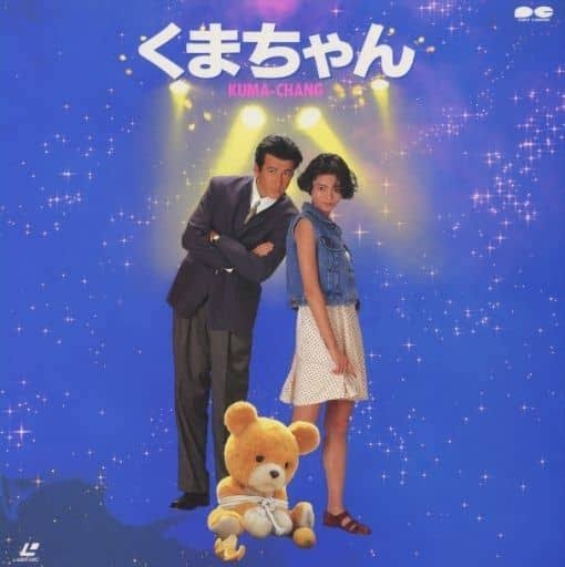 【速報】クマに襲われ70代男性が救急搬送「罠が外れて逃げ出した」顔や手足を負傷し血だらけの状態