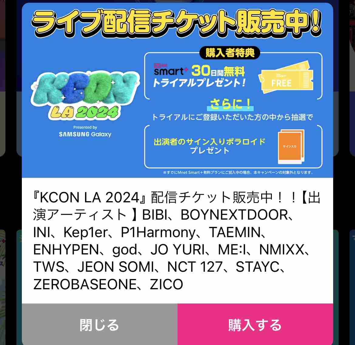 INIファントピ　PART34