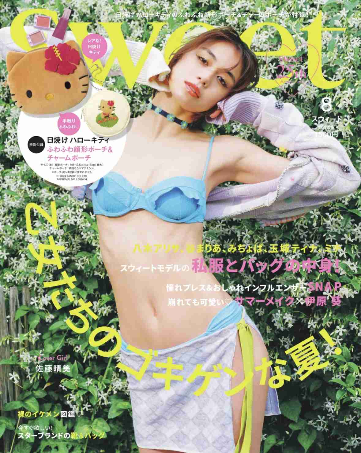 始球式で〝奇跡のスタイル〟と話題に…173センチ美女のヘソ出し投球に大反響「顔ちっさ!何頭身よ」「腰の位置レベチ」「脳バグる」