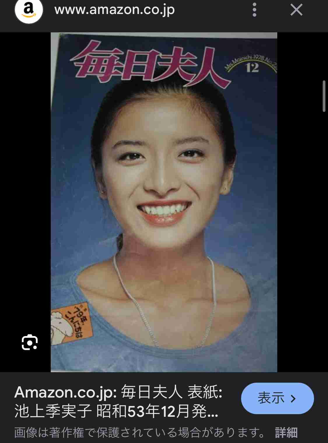 井浦新の妻・あいさん「シャンプー」で悩んだ過去 夫婦でブランド設立、メディアを前に“時間オーバー”の熱弁