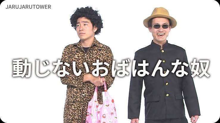 おばさんマウントするトピPart2
