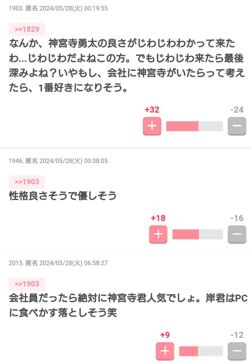 【Number_i・平野紫耀】「TOBE」加入1周年を報告　#じぐひらただいま から「今日で俺とジンは一年！」神宮寺勇太さんと共に
