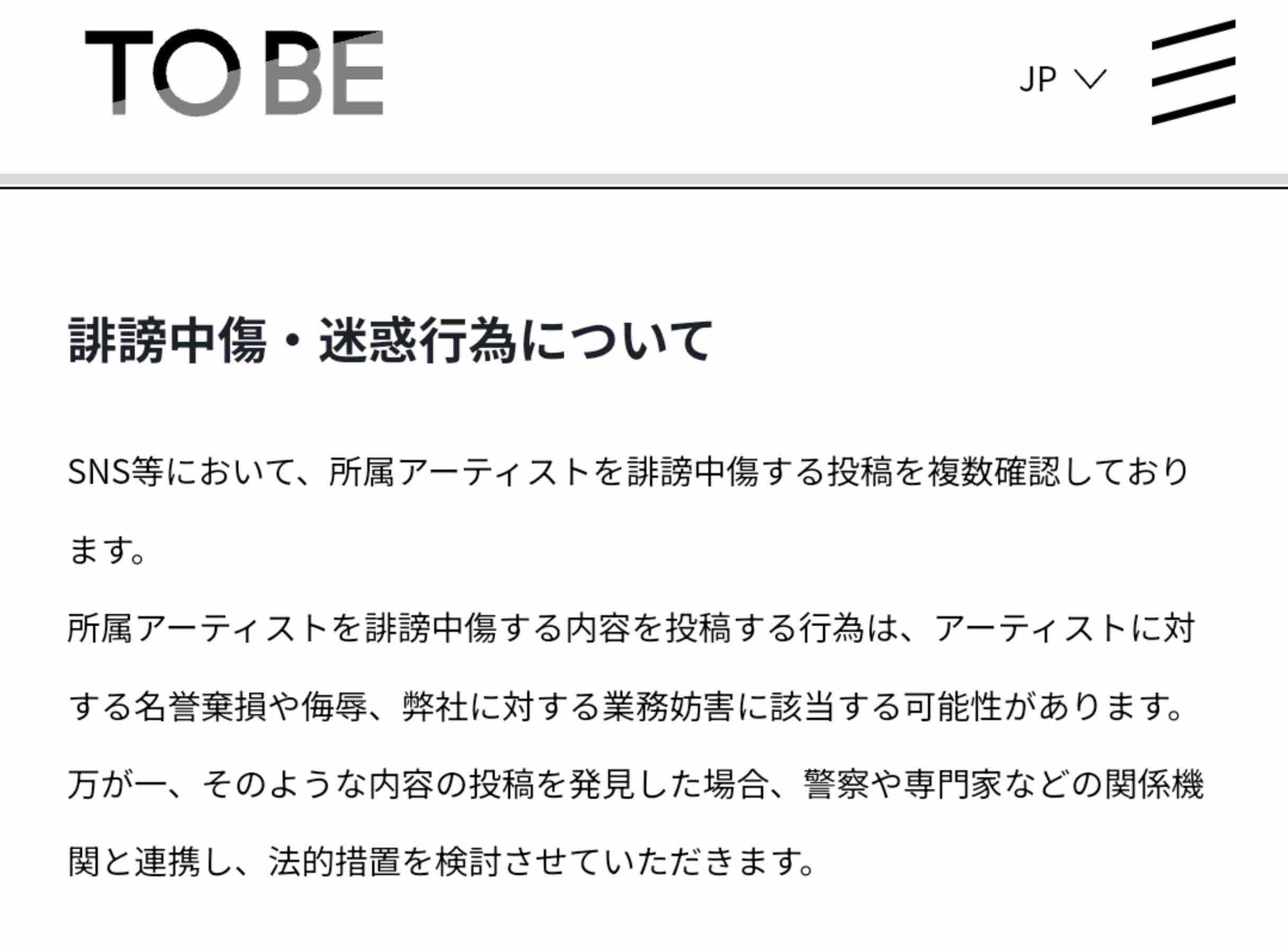 【Number_i・平野紫耀】「TOBE」加入1周年を報告　#じぐひらただいま から「今日で俺とジンは一年！」神宮寺勇太さんと共に