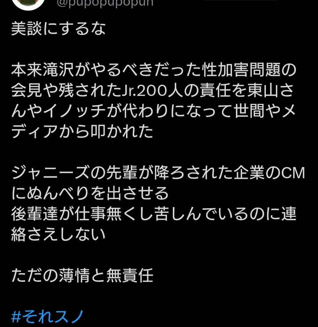 【Number_i・平野紫耀】「TOBE」加入1周年を報告　#じぐひらただいま から「今日で俺とジンは一年！」神宮寺勇太さんと共に