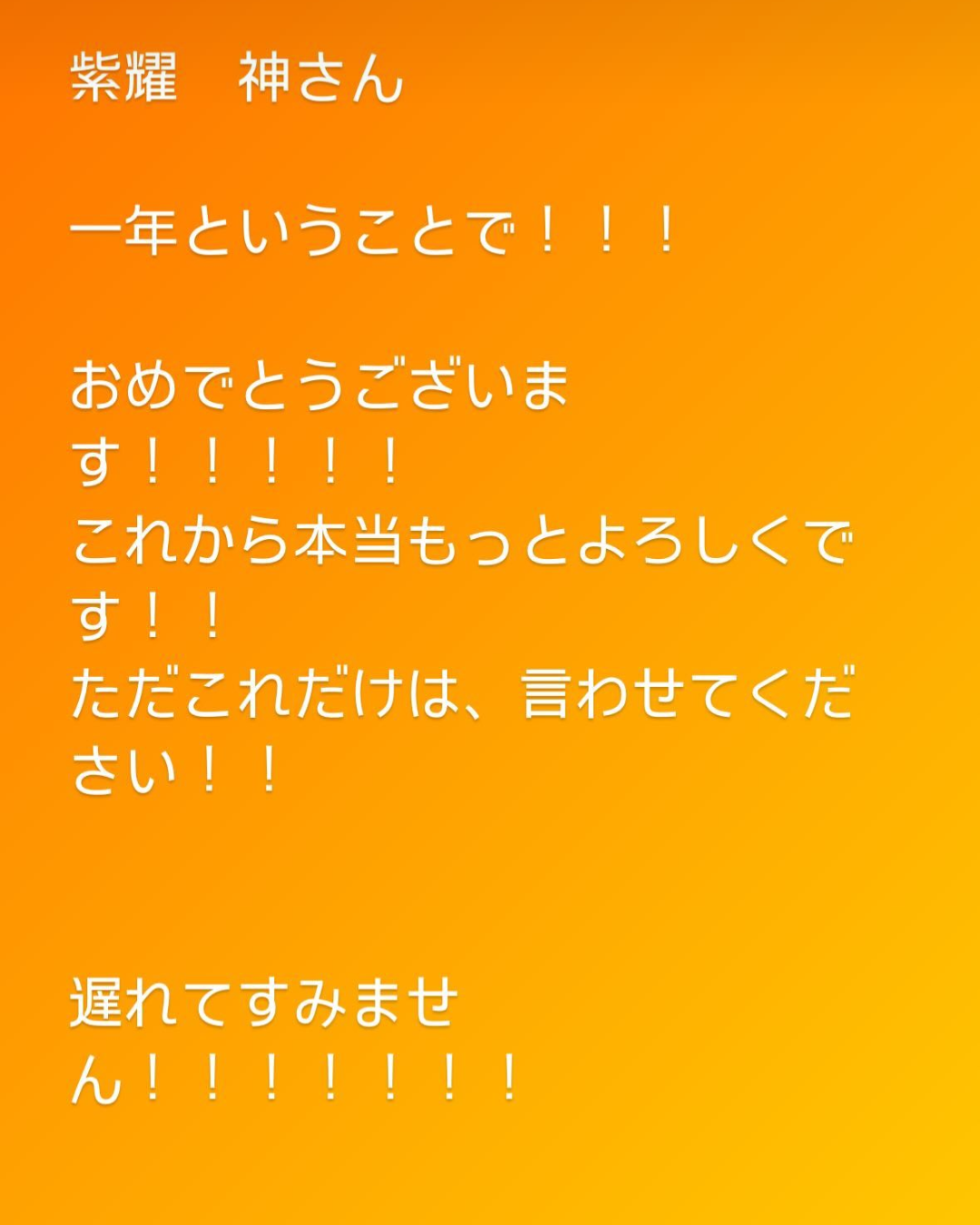 【Number_i・平野紫耀】「TOBE」加入1周年を報告　#じぐひらただいま から「今日で俺とジンは一年！」神宮寺勇太さんと共に