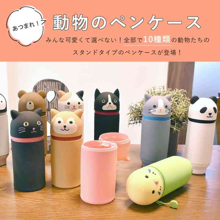 ペンケースのおすすめ教えて！