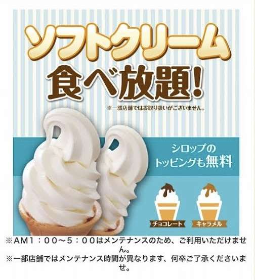漫喫の楽しみ方♪♪