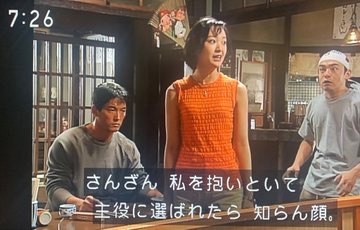朝ドラ「オードリー」の再放送を見ている方！Part4