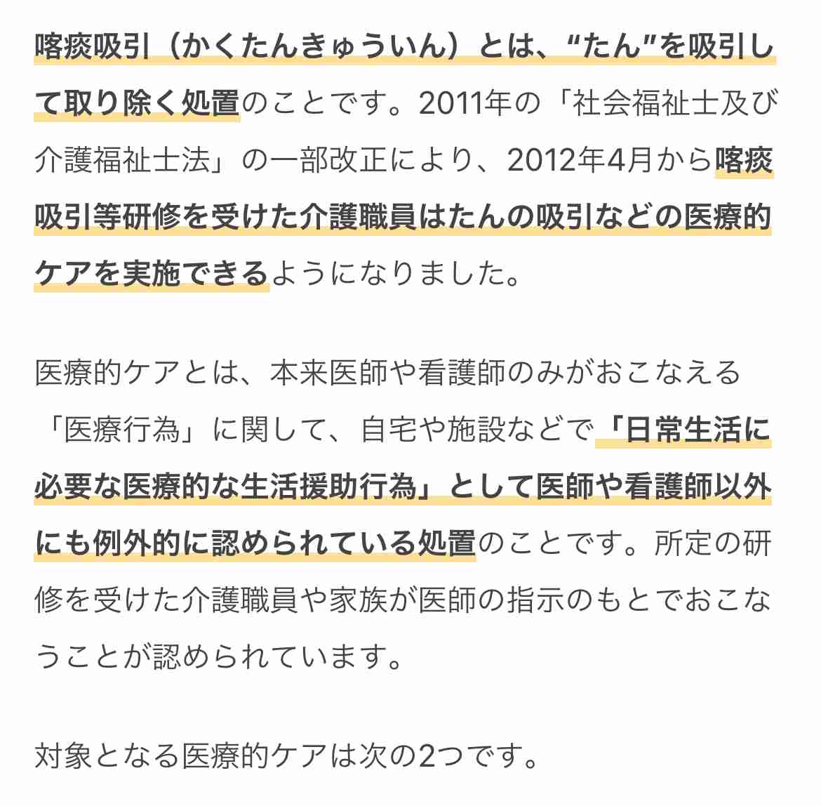 26年度に介護職員25万人不足　高齢化で需要増、厚労省推計
