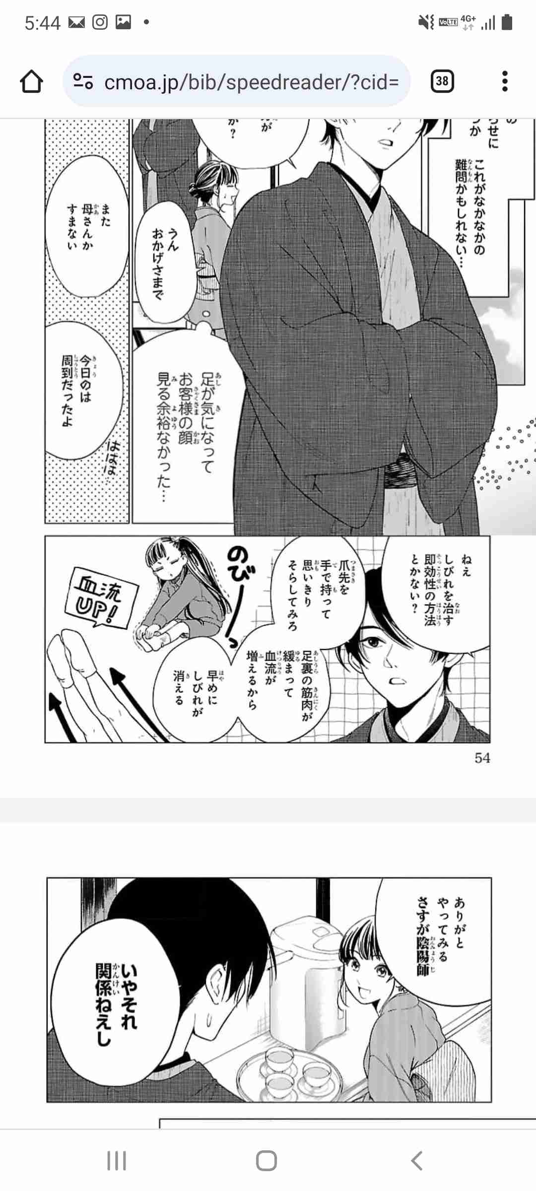 思わず保存してしまった漫画のセリフ　part2
