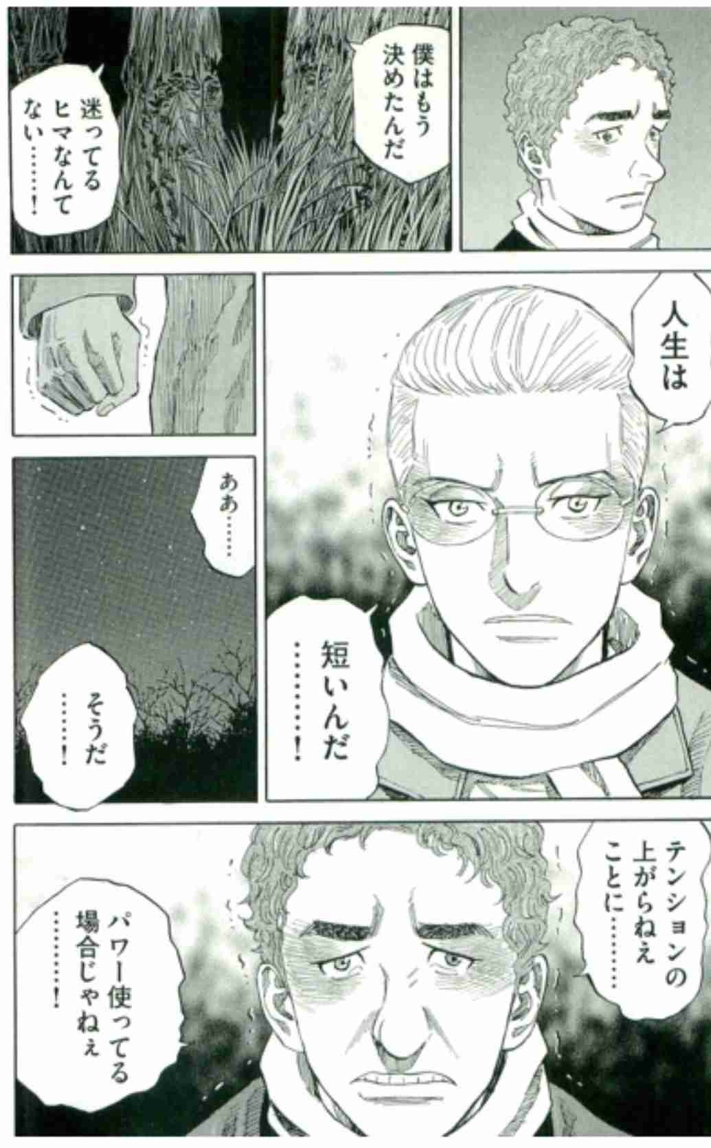 思わず保存してしまった漫画のセリフ　part2