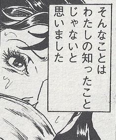 思わず保存してしまった漫画のセリフ　part2