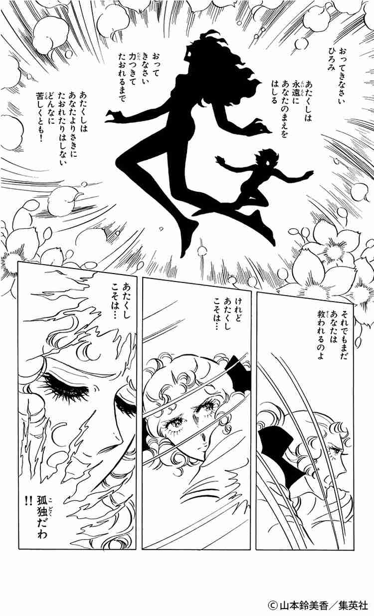 思わず保存してしまった漫画のセリフ　part2