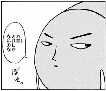 思わず保存してしまった漫画のセリフ　part2