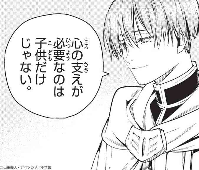 思わず保存してしまった漫画のセリフ　part2
