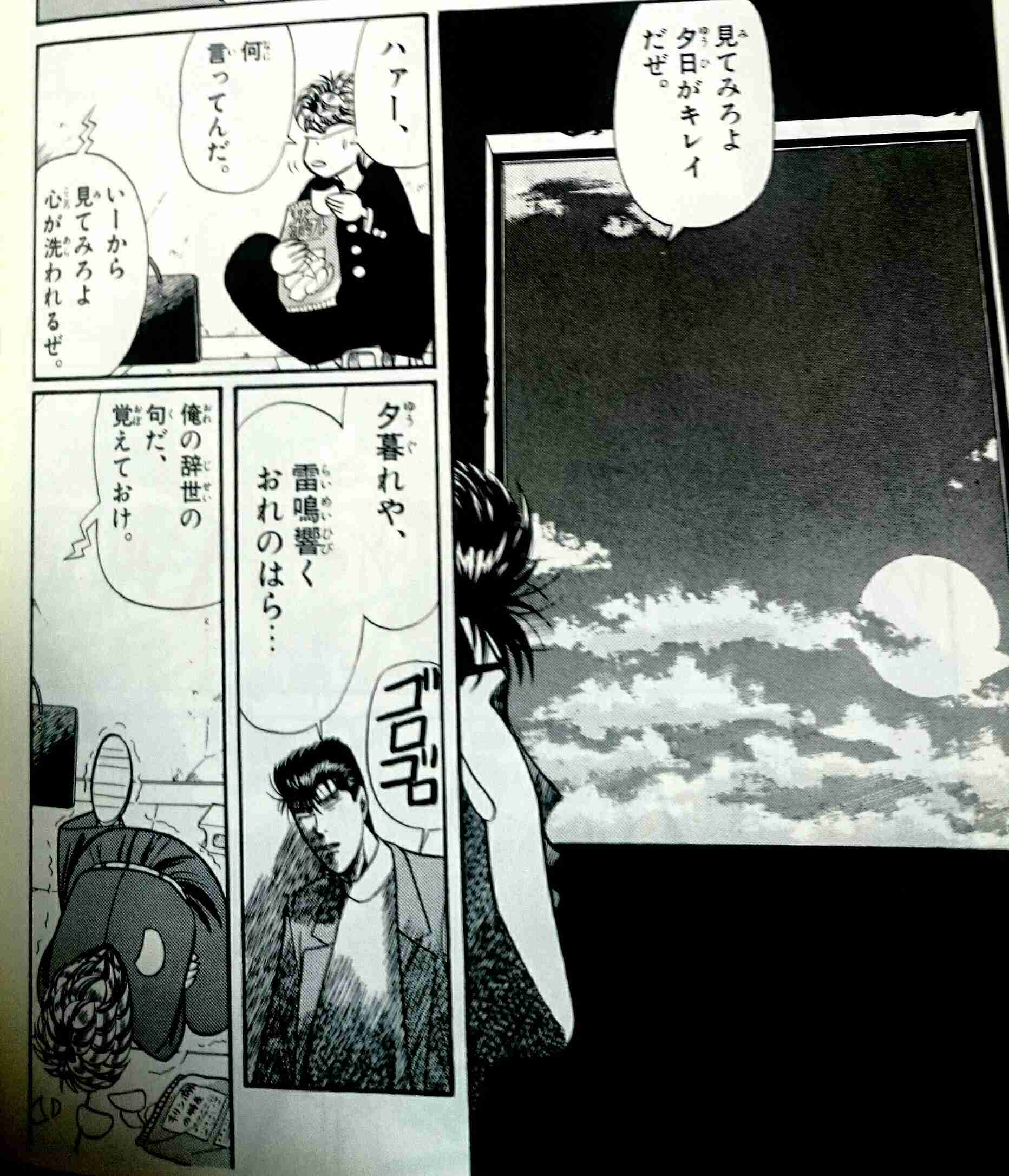 思わず保存してしまった漫画のセリフ　part2