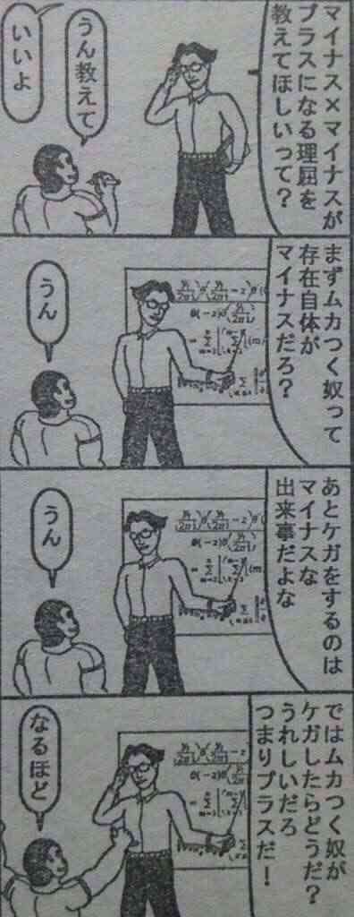思わず保存してしまった漫画のセリフ　part2