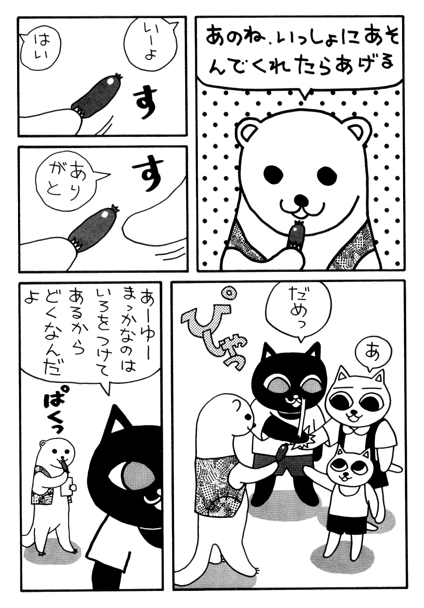 思わず保存してしまった漫画のセリフ　part2