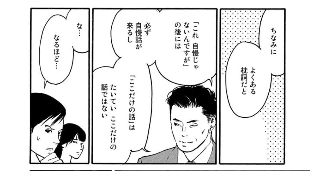 思わず保存してしまった漫画のセリフ　part2