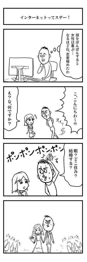 思わず保存してしまった漫画のセリフ　part2