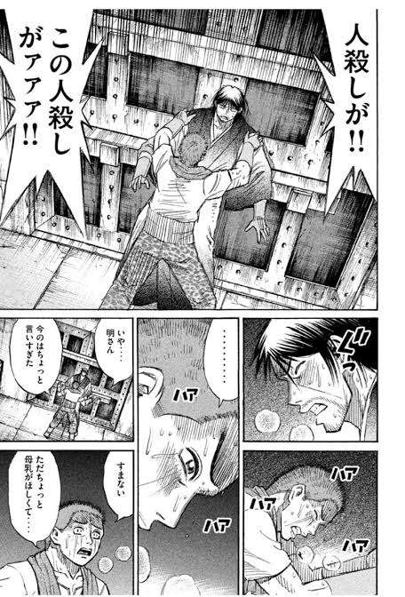 思わず保存してしまった漫画のセリフ　part2