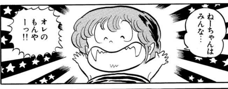 思わず保存してしまった漫画のセリフ　part2