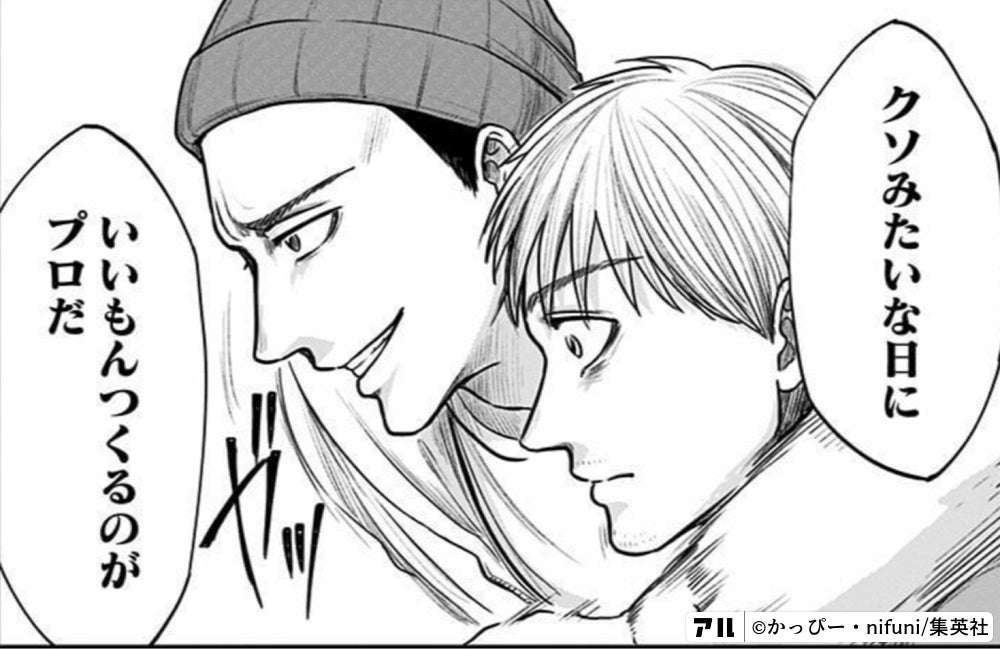 思わず保存してしまった漫画のセリフ　part2