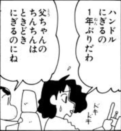 思わず保存してしまった漫画のセリフ　part2