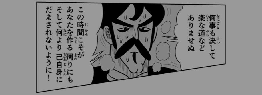 思わず保存してしまった漫画のセリフ　part2