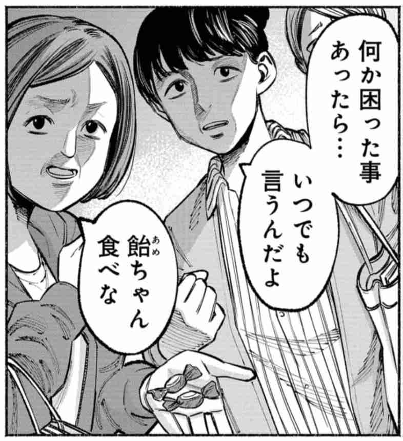 思わず保存してしまった漫画のセリフ　part2