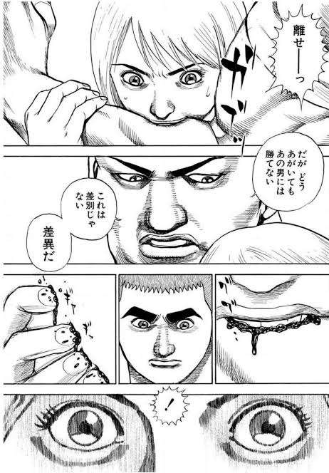 思わず保存してしまった漫画のセリフ　part2