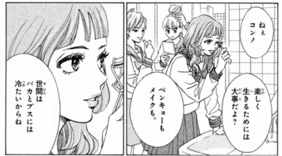 思わず保存してしまった漫画のセリフ　part2