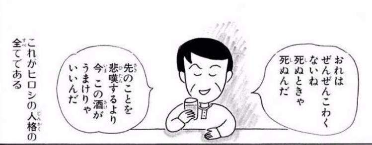 思わず保存してしまった漫画のセリフ　part2