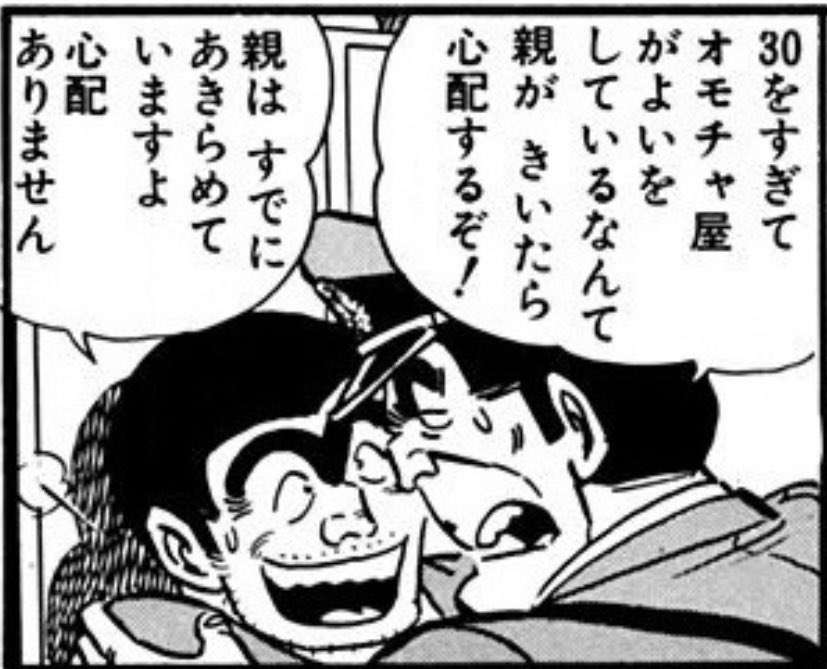 思わず保存してしまった漫画のセリフ　part2