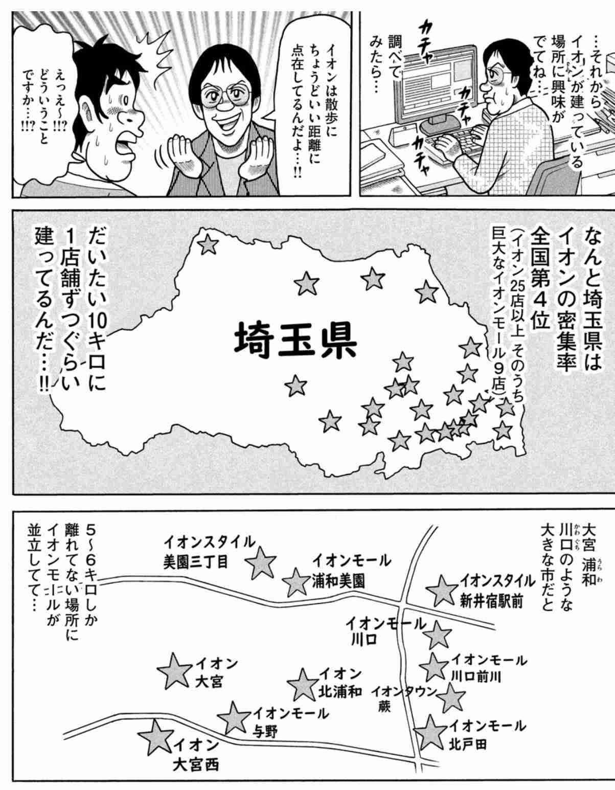 思わず保存してしまった漫画のセリフ　part2