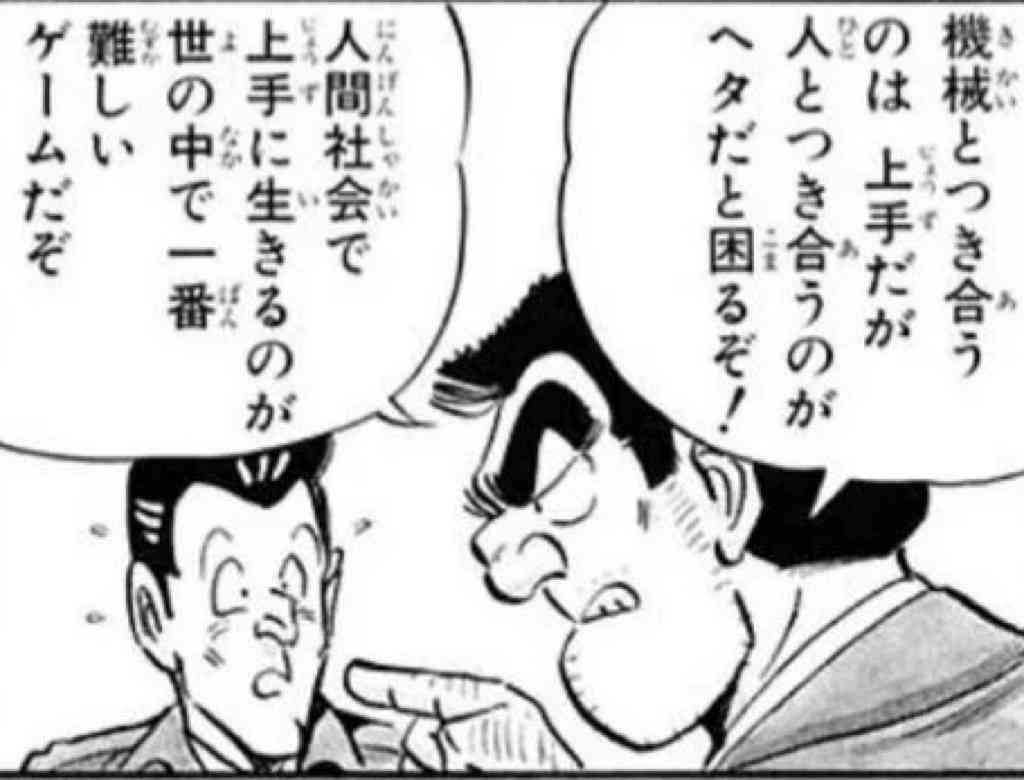 思わず保存してしまった漫画のセリフ　part2