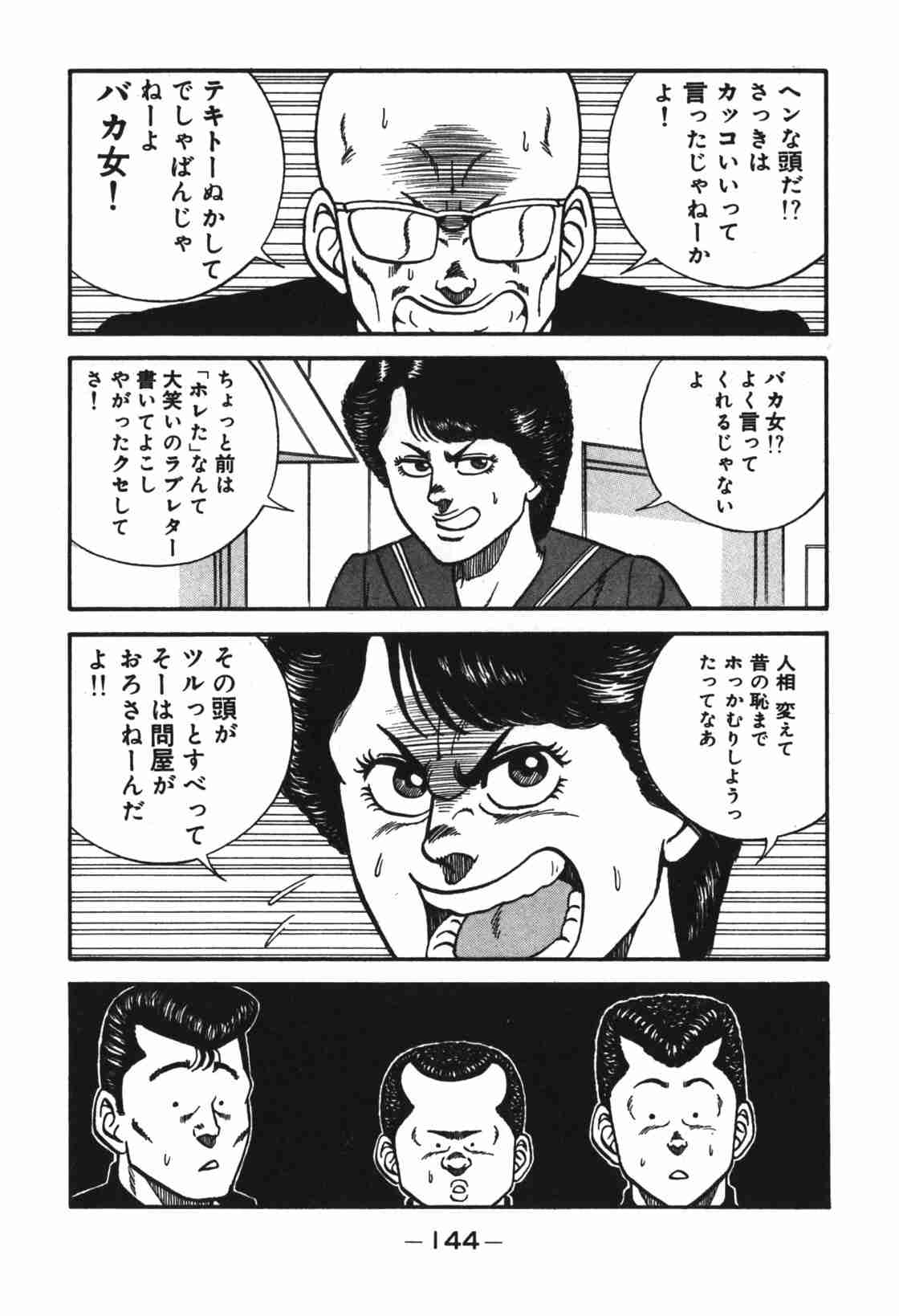 思わず保存してしまった漫画のセリフ　part2