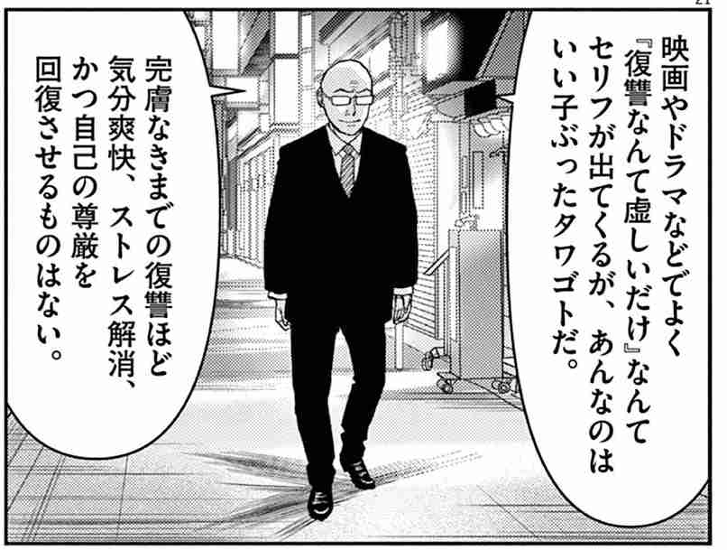 思わず保存してしまった漫画のセリフ　part2