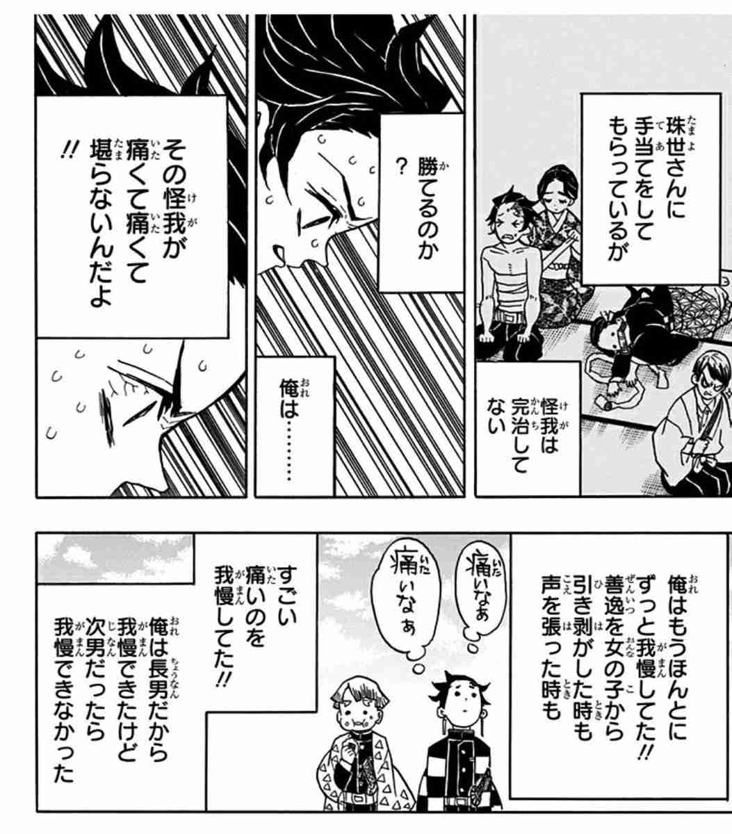 思わず保存してしまった漫画のセリフ　part2