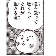 思わず保存してしまった漫画のセリフ　part2