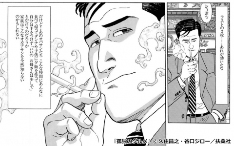 思わず保存してしまった漫画のセリフ　part2