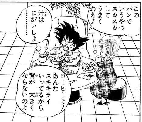 思わず保存してしまった漫画のセリフ　part2