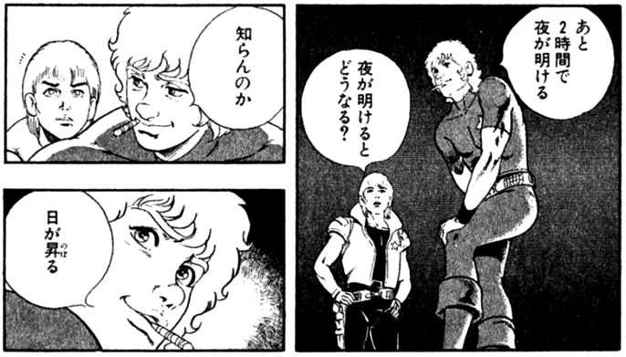 思わず保存してしまった漫画のセリフ　part2